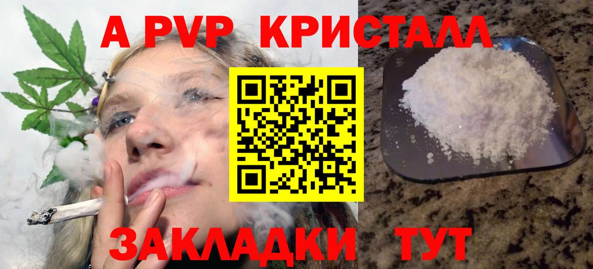 A-PVP мука  Alpha-PVP VHQ  продажа наркотиков  Вход с VPN  Новокузнецк 