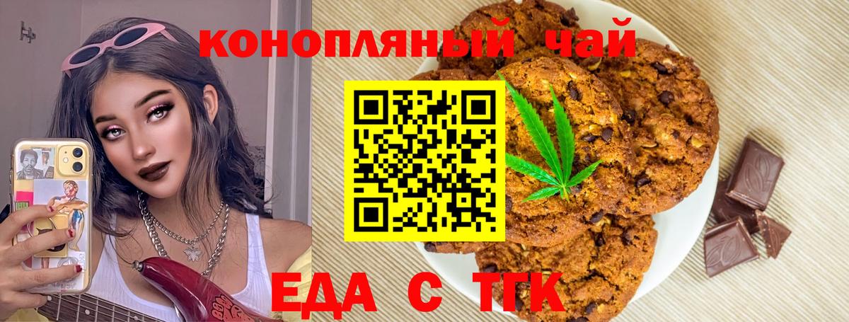 Canna-Cookies конопля  Вход с VPN  Новокузнецк 