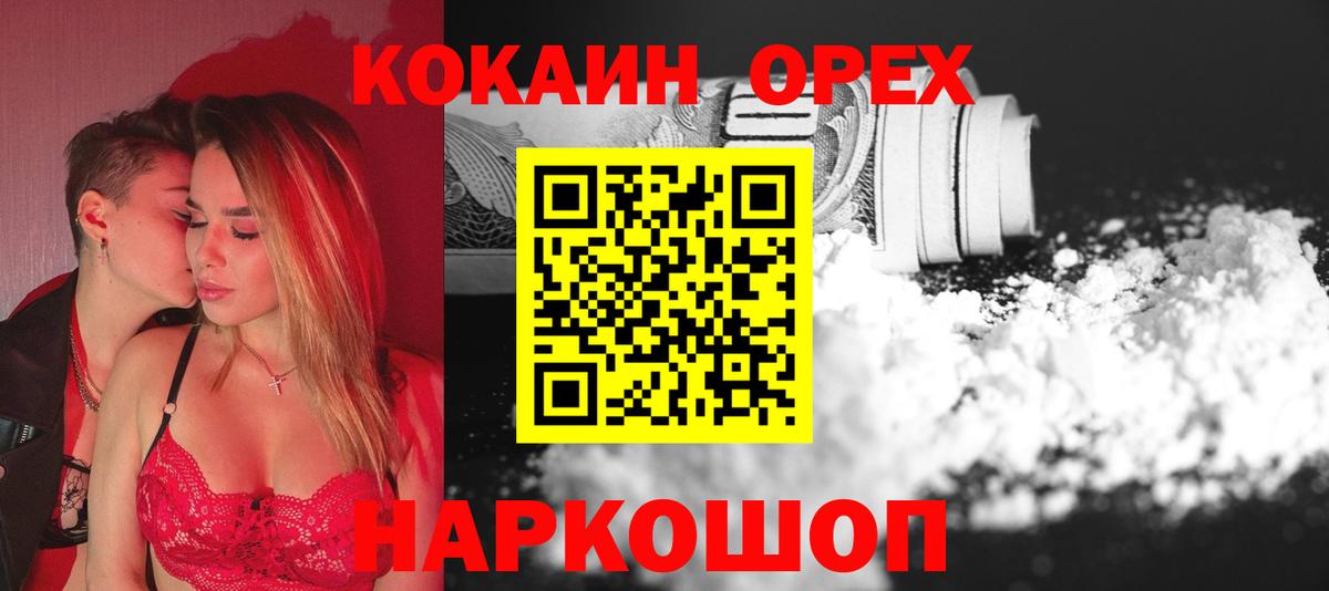 Cocaine VHQ  как найти закладки  Вход с VPN  Новокузнецк  Кокаин 97% 