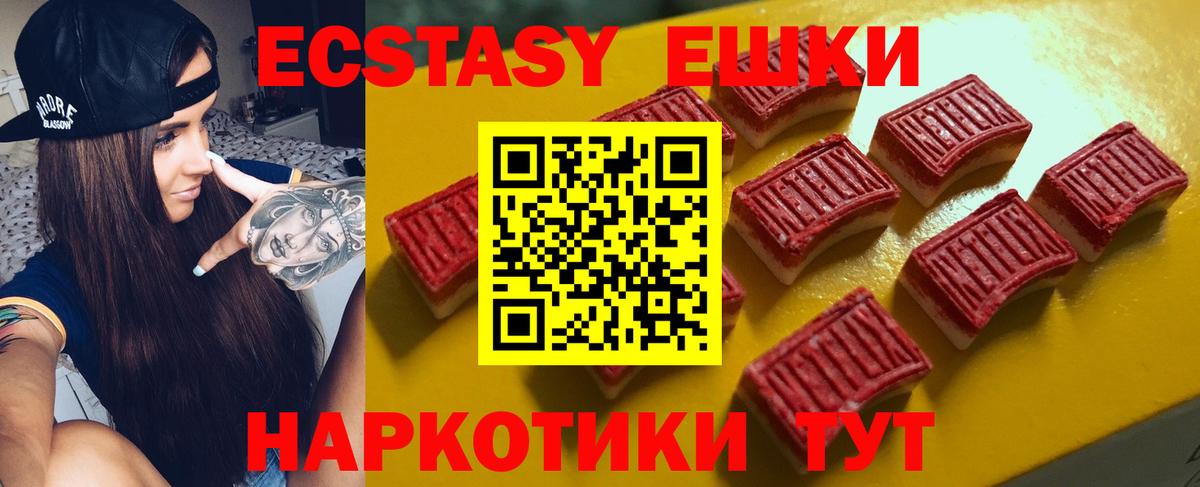 ЭКСТАЗИ ешки Новокузнецк