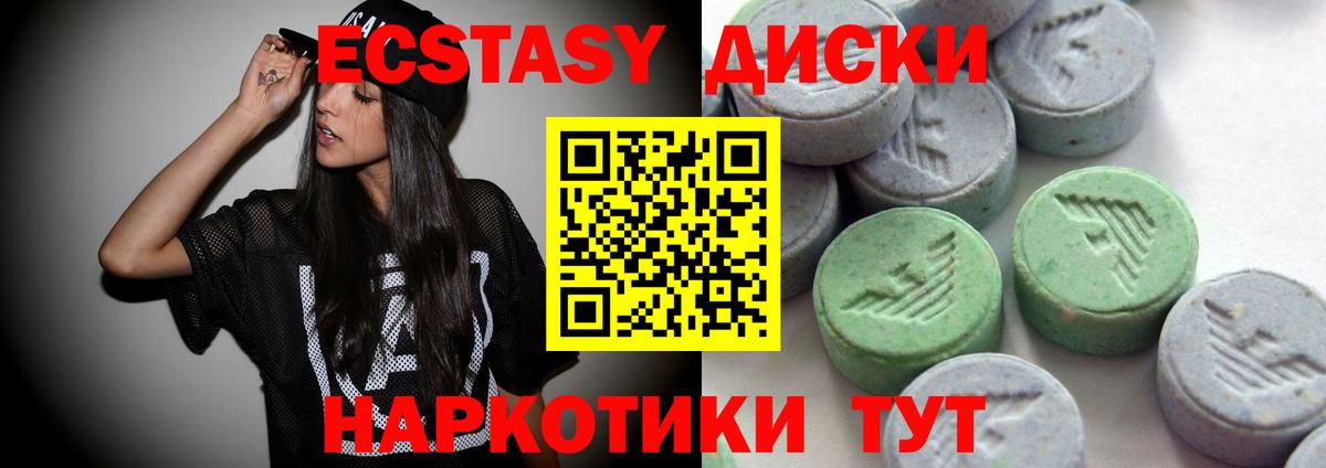 Новокузнецк  OMG ссылка  продажа наркотиков  Ecstasy MDMA  Вход с VPN  Ecstasy ешки 