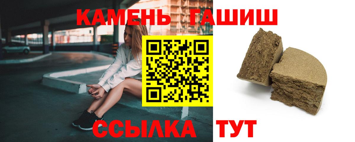 Новокузнецк  Гашиш гашик  Гашиш Изолятор  Вход с VPN 