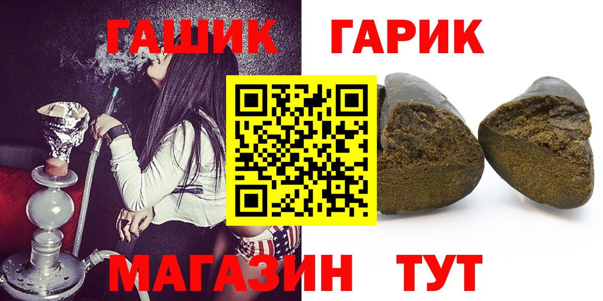 ГАШ hashish Новокузнецк