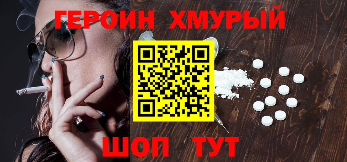 ГЕРОИН  ГЕРОИН герыч  Вход с VPN  Новокузнецк 