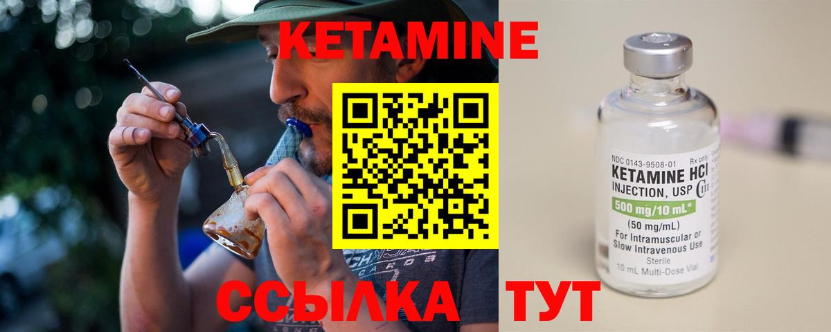 КЕТАМИН VHQ  Вход с VPN  Новокузнецк 