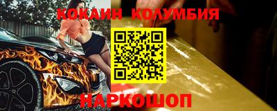 COCAINE Бузулук