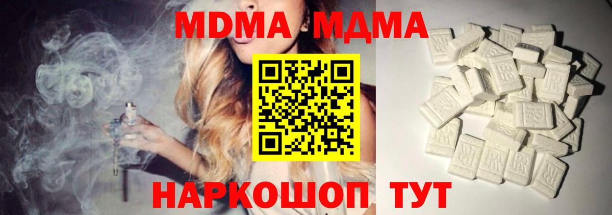 Новокузнецк  MDMA кристаллы  МДМА  Вход с VPN  MDMA Molly 