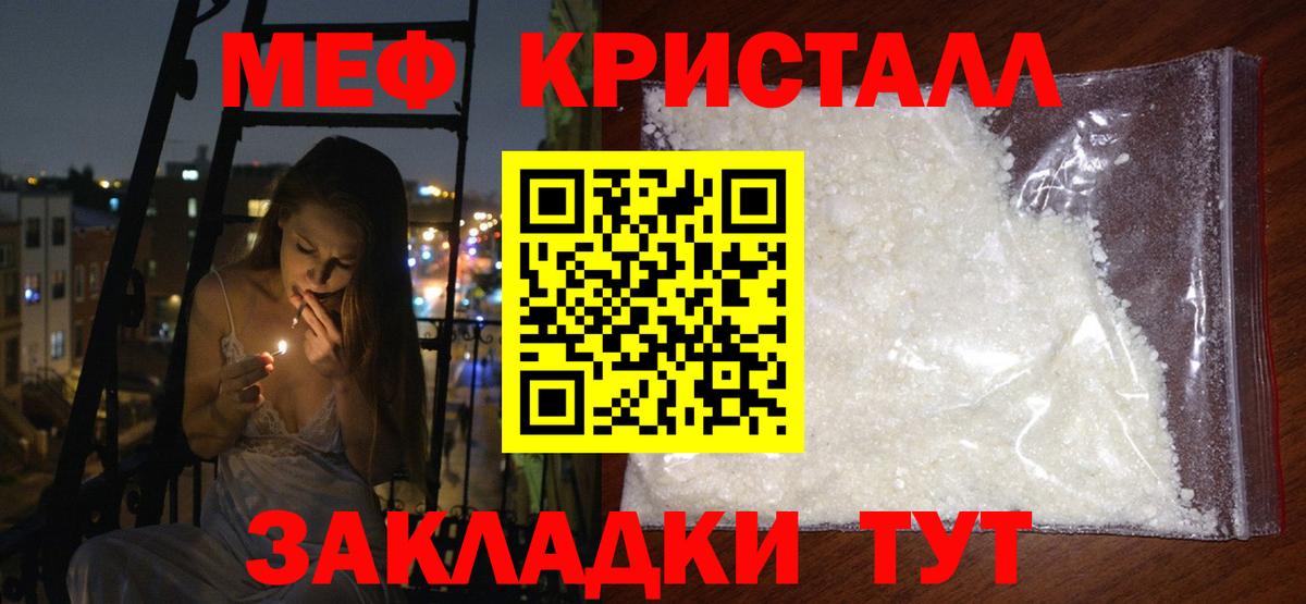 Мефедрон мука Новокузнецк