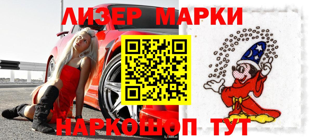 Наркотические марки  Вход с VPN  Новокузнецк  Марки NBOMe 1,5мг 