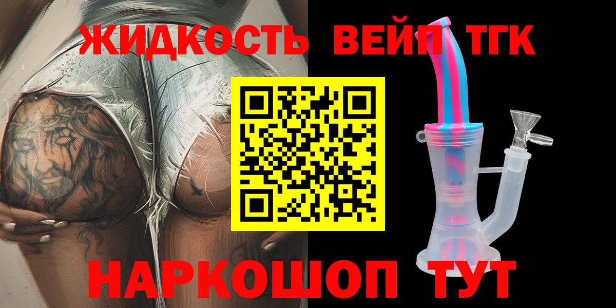 ТГК THC oil Новокузнецк