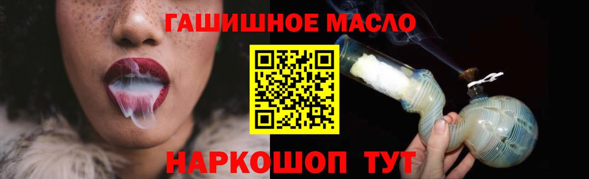 Дистиллят ТГК вейп с тгк  Вход с VPN  Новокузнецк 
